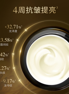 林清轩山茶花修护时光黑金霜1.0