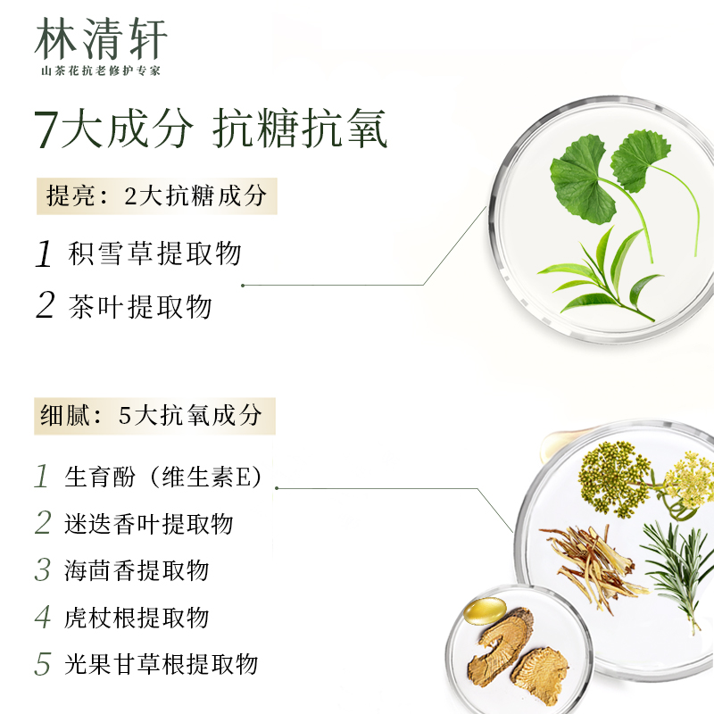 【顺手买一件】14.9换购林清轩山茶花精华油3ml - 图1