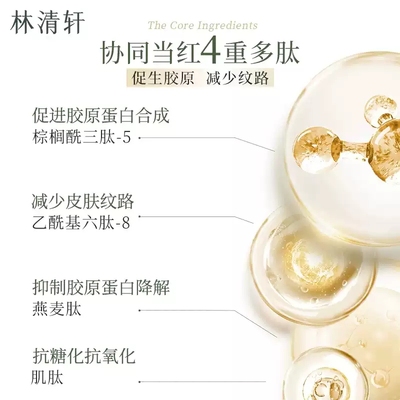 【专属货品】林清轩小皇瓶1.0多肽面霜山茶花抗皱抗糖抗氧紧致