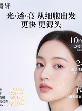 【天猫U先】林清轩山茶花焕亮修护精华油 保湿抗皱舒缓护肤 派样