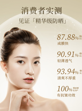 【双11抢先购】林清轩400小金伞隔离防晒霜清爽SPF50+敏感肌男女