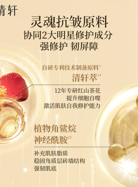 【专属货品】林清轩山茶花多肽抗皱弹嫩面霜2.0保湿淡纹6g派样T