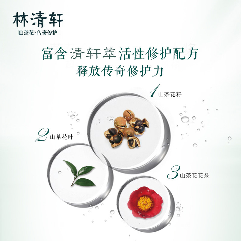 【99划算节】林清轩山茶花修护眼霜 林清轩眼霜