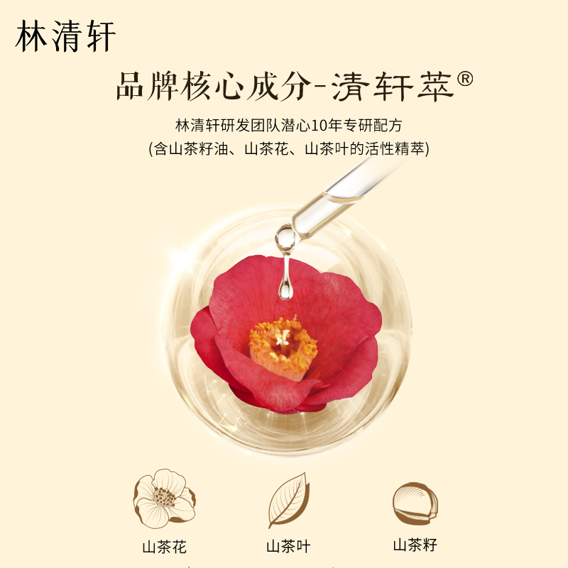 【专属货品】林清轩山茶花修护3.0润肤油 淡纹以油养肤抗皱紧致BL