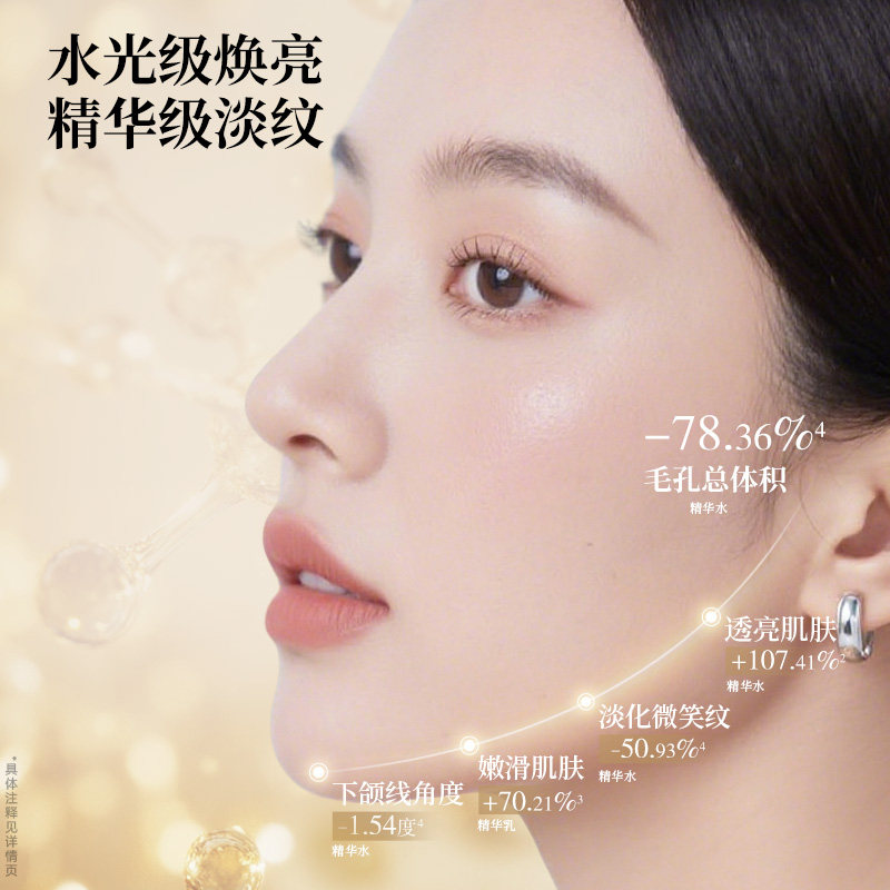 【林清轩】山茶花小金珠2.0精华水