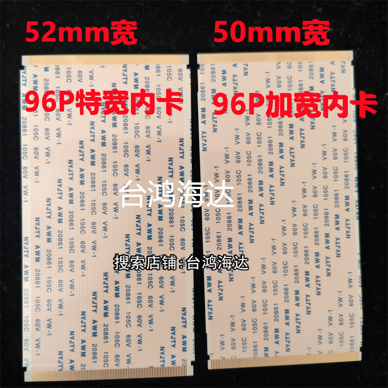 FFC/FPC软排线扁平镀金液晶连接线屏线0.5mm50/60/64/68/80/96pin