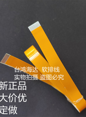 松下电锅煲排线SR-PE401SR-PE501上盖排线压力锅配件显示屏H30