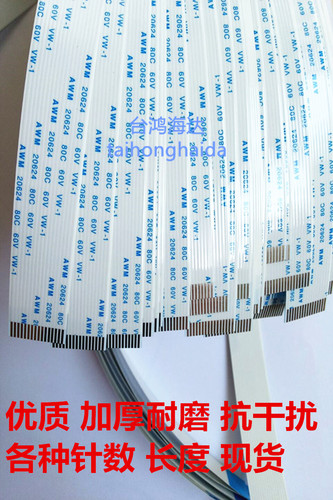 新北洋BTP-M180 M280 M300海信针式打印机数据线14针打印头排线 - 图2