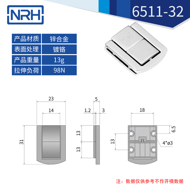 NRH/纳汇高尔夫箱扣合金锁扣五金箱扣箱搭扣箱包锁扣工具箱 - 图0