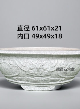 石湾盆陶瓷花盆浅圆盆大号口径冰裂釉盆景盆三角梅春花栀子花花盆