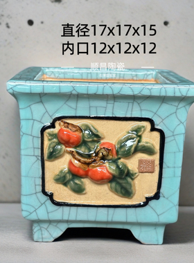四方倭角兰花盆植物盆栽室内陶瓷摆件岭南园林石湾花盆包邮