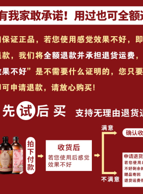仁和发热精油私处保养全身通