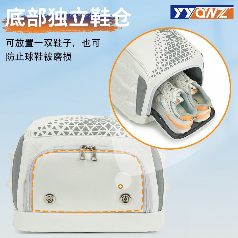 2024新款羽毛球包双肩背包男女专业学生多功能运动包大容量网球包,淘宝优惠券,粉丝福利购,淘宝优惠卷