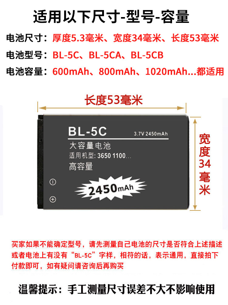 诺基亚BL-5C老人手机锂电池充电器收音机小音箱播放器3.7V充电板 - 图1