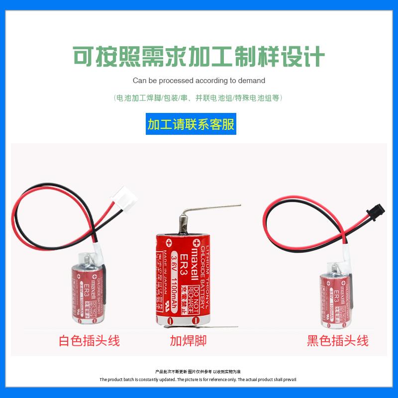 MAXELL万胜ER3 PLC工控锂电池3.6V 三菱F940 PM-20BL安川数控机床 - 图0