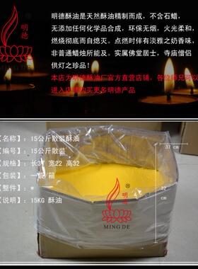 明德袋装酥油食物自制蜡烛专用