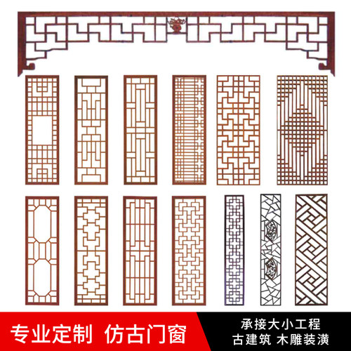 成都东阳木雕仿古门窗实木花格新中式隔断镂空实木背景墙定制 - 图0