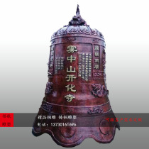 Professional manufacturer to supply all types of iron bell bronze praying fu bell bronzer temple big iron bell monastery police bell bell long sound bell