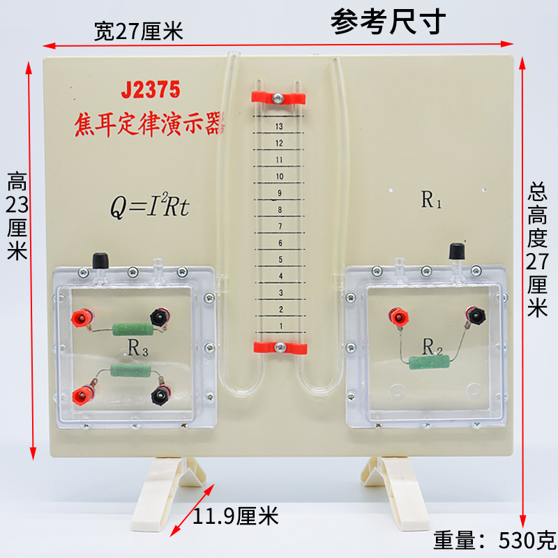 焦耳定律演示器J23035初中高中物理实验器材教具大号中学教学仪器定性验证焦耳定律原理 - 图1