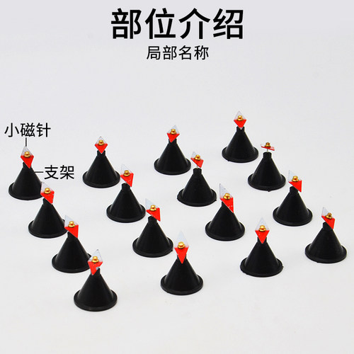 菱形小磁针16只带支架J24007物理实验器材磁学学具初中中学教学仪器翼形磁针大磁针一对小磁针磁分子模型 - 图1
