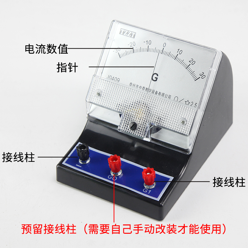 灵敏电流计 ±300μA检流计电流表G表J0409电学物理实验器材教学仪器微安表 - 图1