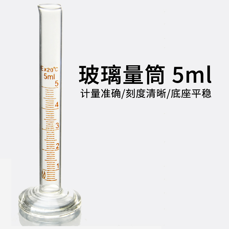 玻璃量筒化学实验室器材A级工业检测用5ml.10ml.25ml.50ml.100ml.250ml.500ml.1000ml直型刻度量筒-图1