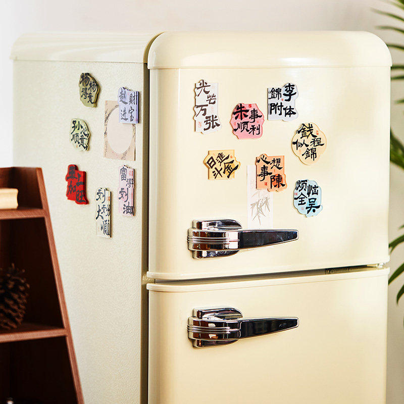 日进斗金冰箱贴2026年新款中国风亚克力磁力贴新年家居冰箱装饰品,淘宝优惠券,粉丝福利购,淘宝优惠卷