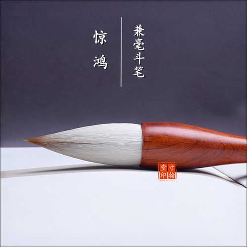 狼羊兼毫提斗行草国画写意斗笔抓笔篆隶书法楷书大号福字对联毛笔 - 图2