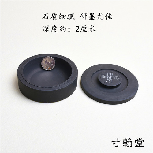 寸翰堂加厚加深4寸6寸学生砚台 带盖墨原石 天然罗纹砚歙砚砚台 - 图0