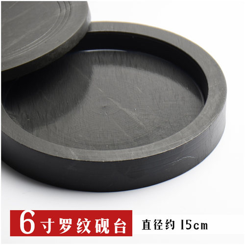 3寸4寸6寸罗纹砚端砚歙砚学生砚台文房四宝毛笔书法用品楷书练习 - 图2