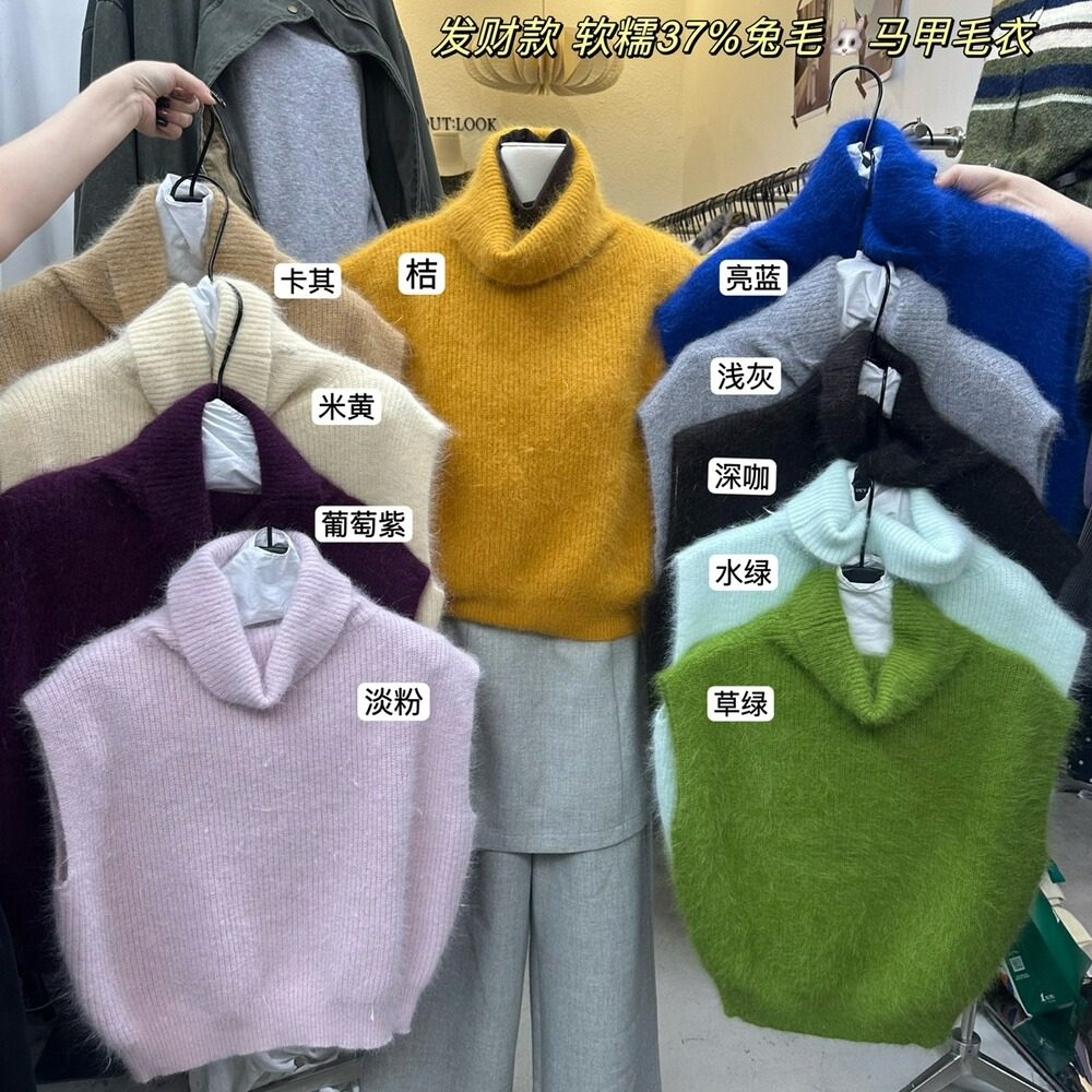 PPSHD秋冬软糯兔毛高领针织马甲女叠穿坎肩背心无袖毛衣百搭上衣,淘宝优惠券,粉丝福利购,淘宝优惠卷