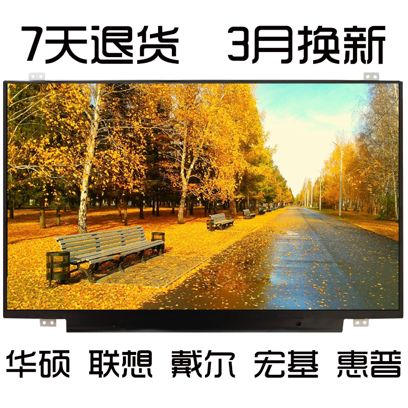 联想510S 330C-14IKB e43-80 T440S T460P液晶屏幕B140HTN01.E - 图1