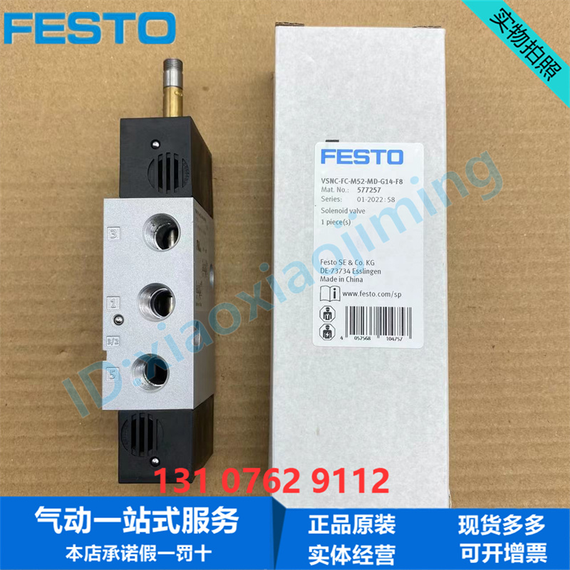 FESTO费斯托电磁阀VSNC-FC-M52-MD-G14-F8 577257 两位五通或三通