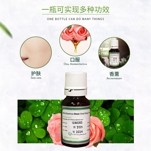 （2支装）伊朗barij大马士革新品玫瑰精油口服级脸部痘印提亮肤色 - 图2