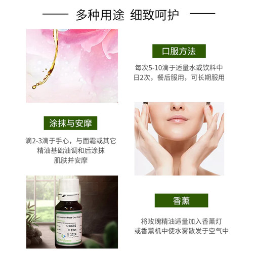 （2支装）伊朗barij大马士革新品玫瑰精油口服级脸部痘印提亮肤色 - 图1