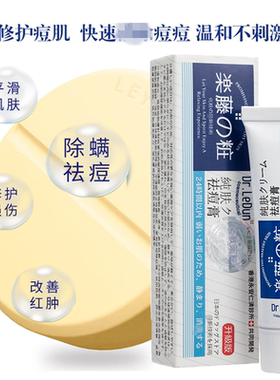 香港乐敦祛痘膏痘印淡化消炎套装