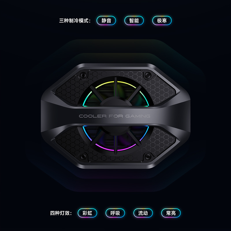 小米冰封散热背夹半导体极速制冷降温神器智能温控炫彩灯7翼风扇