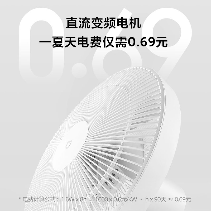 小米米家智能直流变频落地扇1X升级版家用节能大广角强力电风扇-图2