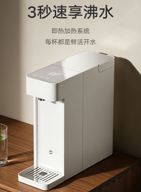 小米米家即热饮水机Pro316不锈钢
