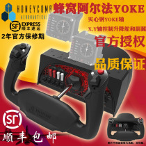 Honeycomb Cellular YOKE Switch Panel Flight Rocking Lever Cellular Throttle Combined P3D Flight Simulation Xplan Microsoft Simulation Flight 2020 Cellular YOKE Flight