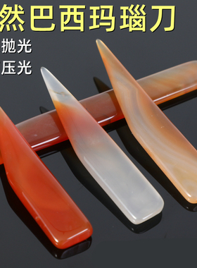 黄金玛瑙刀抛光刀打磨钢压金子抛光笔首饰抛光器银手镯戒指抛光棒