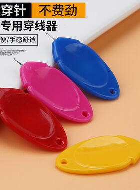 拇指老人用穿针钢丝绳引线器