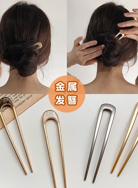 发钗两齿金属发簪同款U型合金插梳盘发簪子发饰盘发器发插女头饰