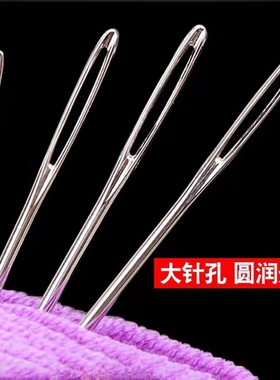 手缝针大号家用被子针丝带绣针方向盘针穿珠针皮革针缝包针大眼针