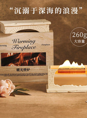 壁炉香薰蜡烛礼盒女生生日礼物