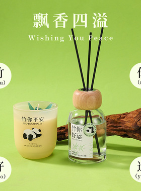 竹你好运香薰蜡烛礼盒小众高级感送女生生日礼物卧室香氛推荐送礼