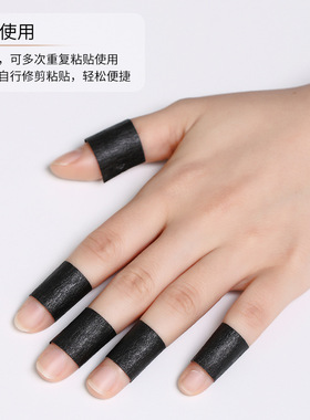 美甲专用防晒手套胶布防紫外线