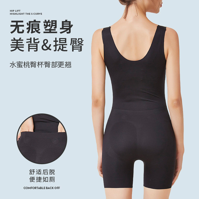 慕风无痕后脱式收腹束腰燃脂塑身衣 慕风塑身连体衣