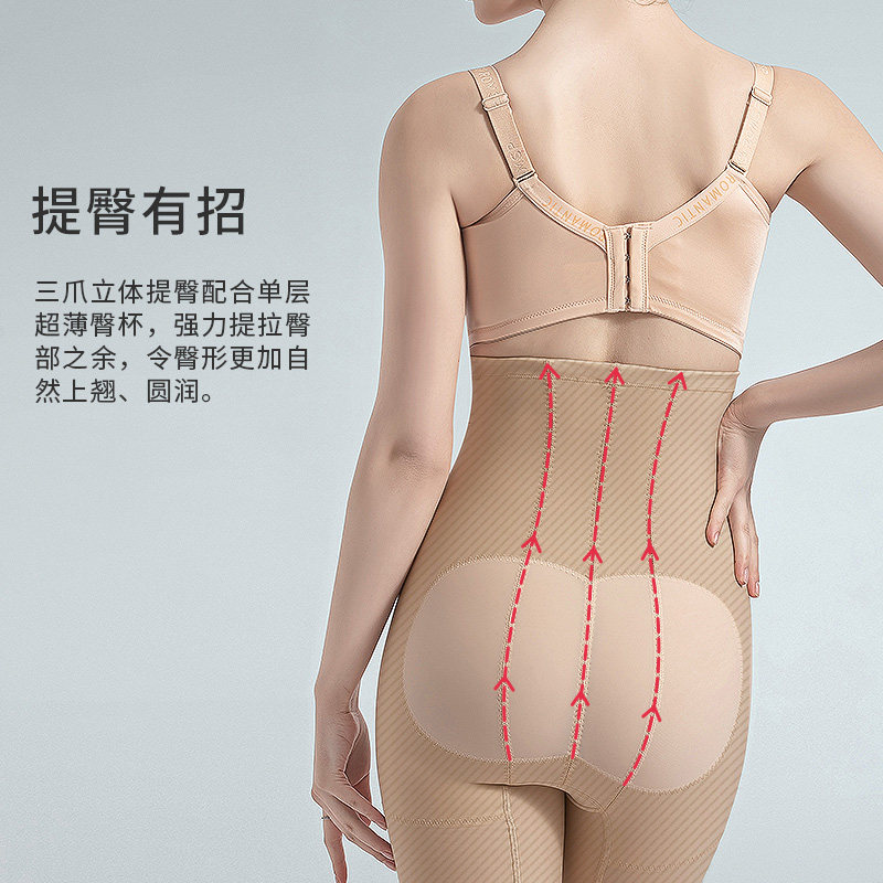 慕风产后女强力塑形束腰美体收腹裤 慕风塑身美体裤