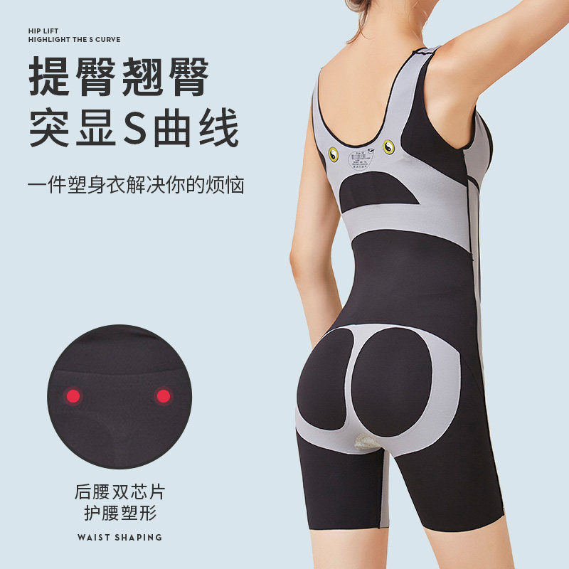 慕风无痕后脱式收腹束腰燃脂塑身衣 慕风塑身连体衣